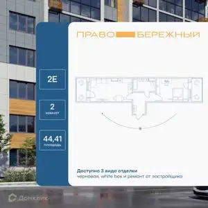 ЖК "ПРАВОБЕРЕЖНЫЙ"